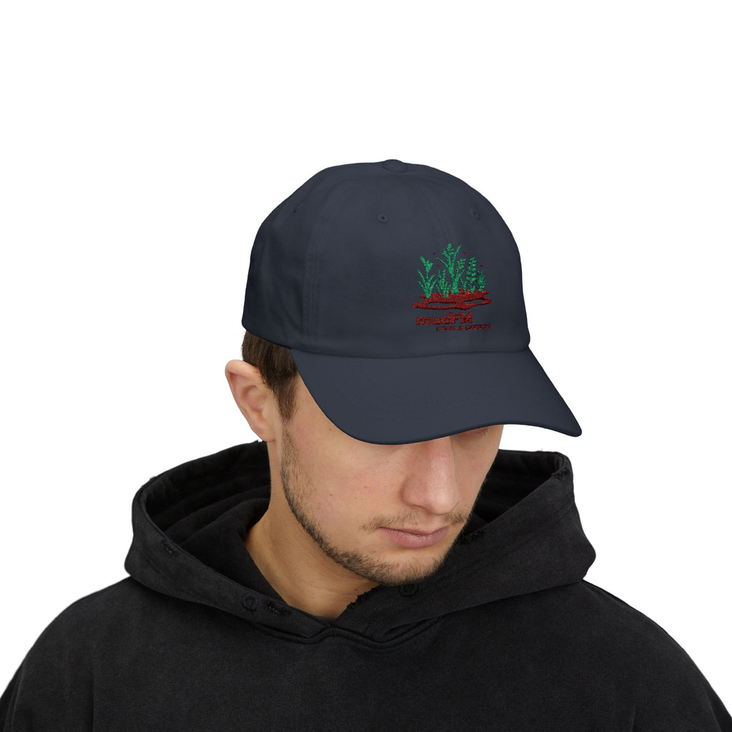 mudFM Home and Gardens Classic Dad Cap - Home & Gardens Embroidered Hat
